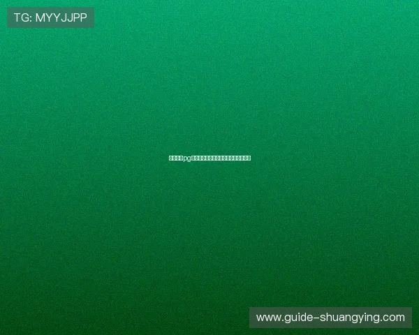 南宫体育pg:南宫体育平台的用户评价与口碑分析 南宫体育pg:南宫体育平台的用户评价与口碑分析